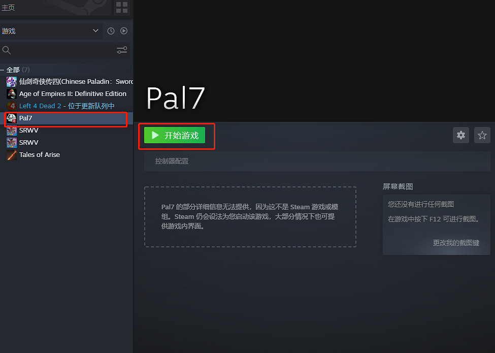 《仙劍奇俠傳7》手把識別不到怎麽辦？無法識別手把解決方法