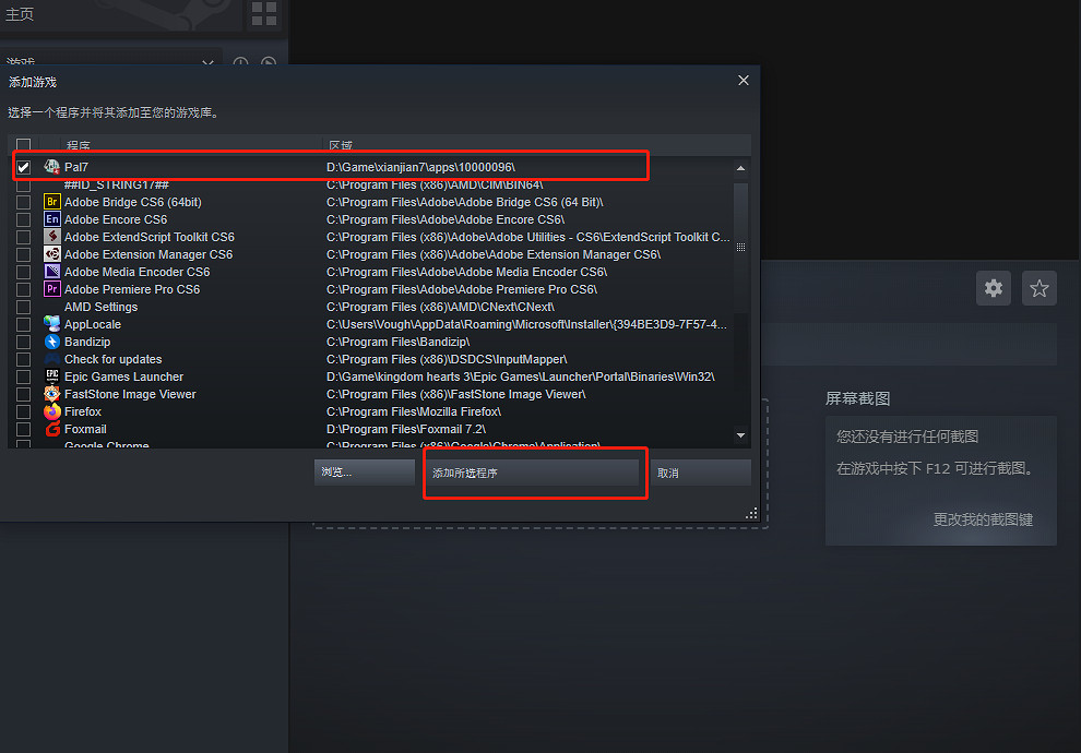《仙劍奇俠傳7》手把識別不到怎麽辦？無法識別手把解決方法