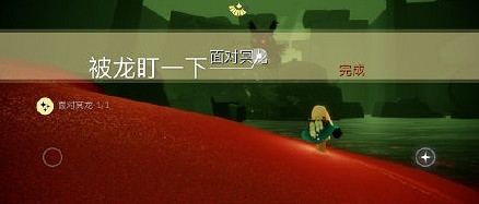 《光遇》10.16任務攻略 10月16日每日任務怎麽做