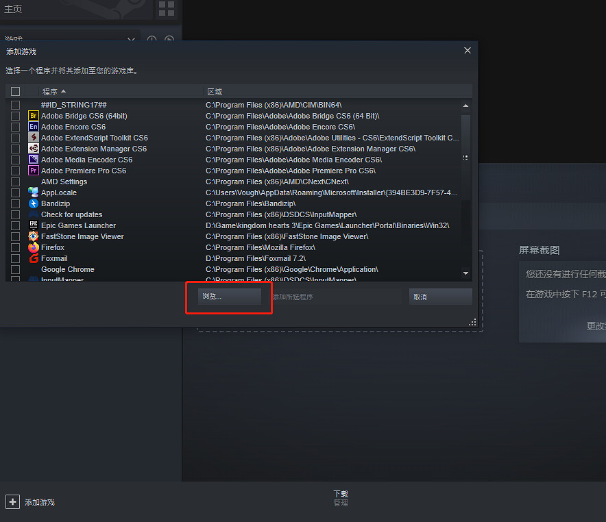 《仙劍奇俠傳7》手把識別不到怎麽辦？無法識別手把解決方法
