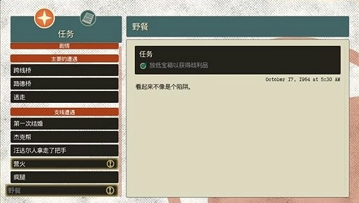 《少數幸運兒》支線怎麽做 全支線任務攻略