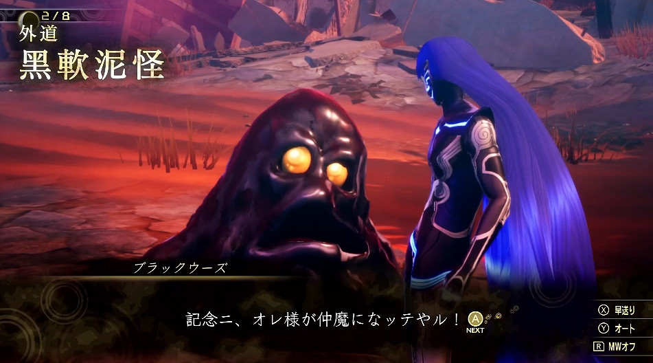 《真·女神轉生5》惡魔介紹:外道黑軟泥怪 《真·女神轉生5》惡魔介紹:外道黑軟泥怪