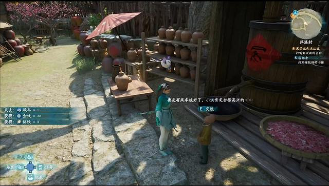 《仙劍奇俠傳7》圖文全攻略 全劇情流程全支線全收集攻略