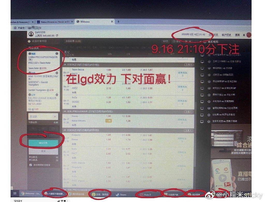 TI10亞軍LGD戰隊教練小八被前妻實錘 博彩打假賽