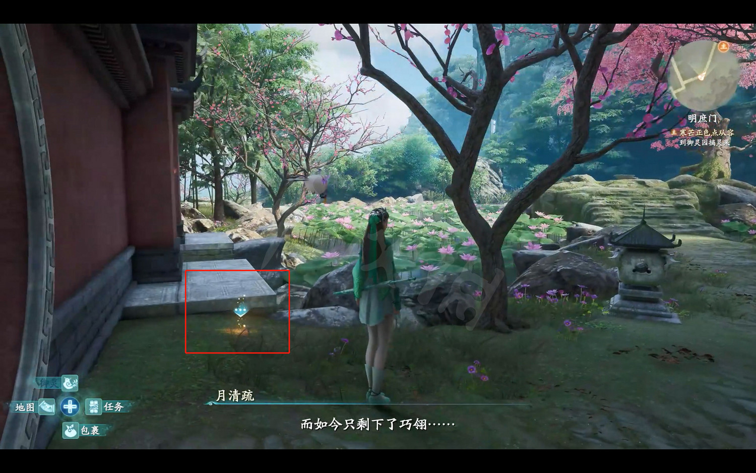 《仙劍奇俠傳7》藏書閣搜集品有什麽?藏書閣搜集品介紹 《仙劍奇俠傳7》藏書閣搜集品有什麽?藏書閣搜集品介紹