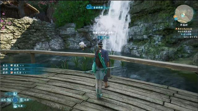 《仙劍奇俠傳7》圖文全攻略 全劇情流程全支線全收集攻略