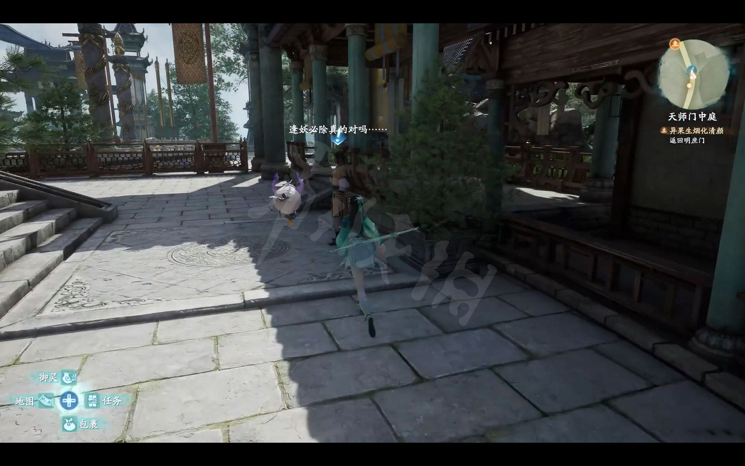 《仙劍奇俠傳7》劇情流程攻略 全結局全主線支線收集攻略（原創）