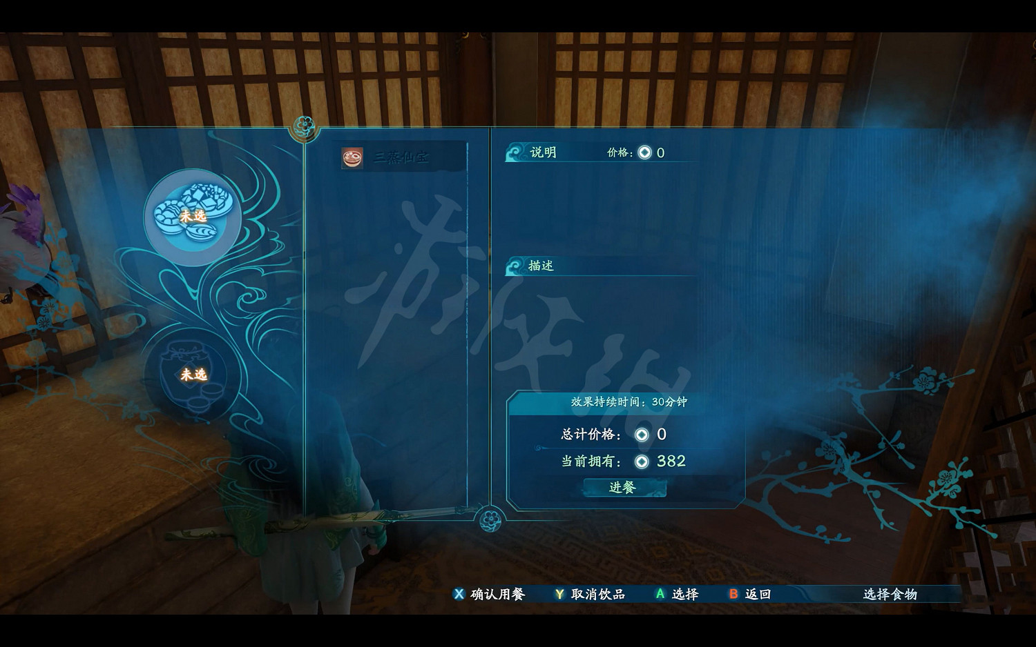 《仙劍奇俠傳7》劇情流程攻略 全結局全主線支線收集攻略（原創）