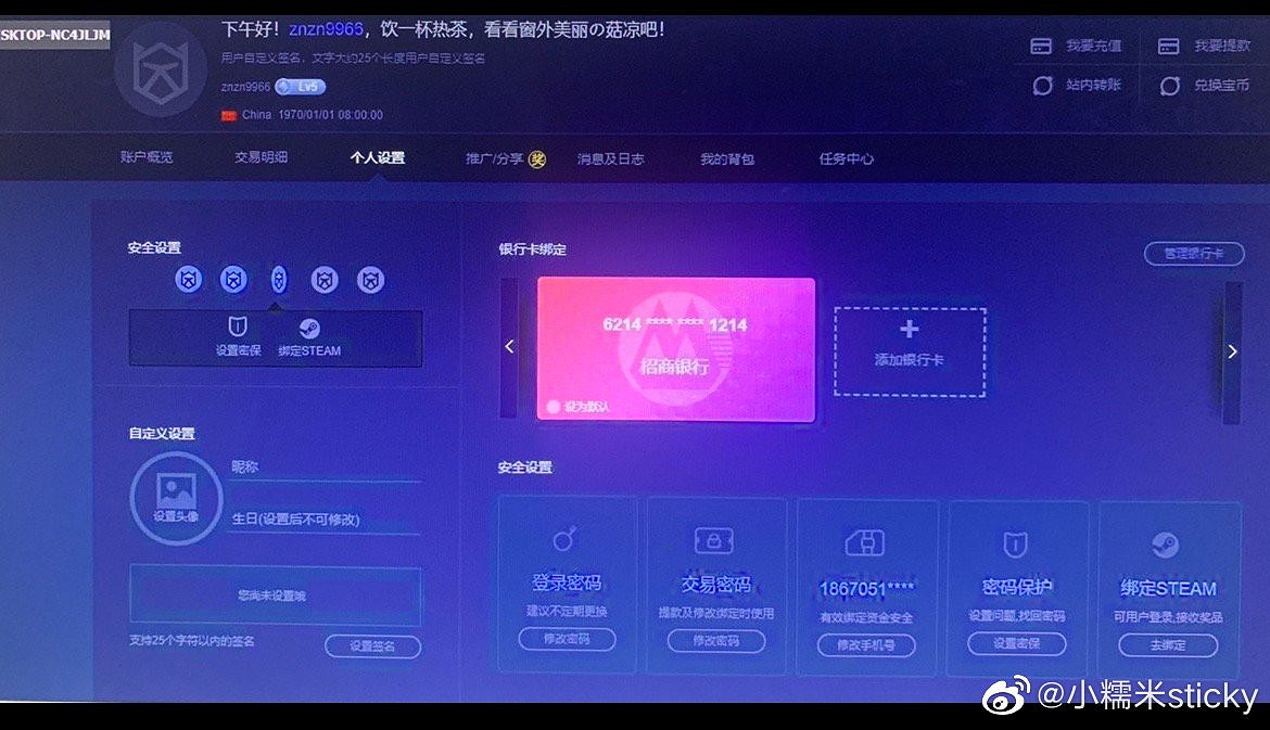 TI10亞軍LGD戰隊教練小八被前妻實錘 博彩打假賽