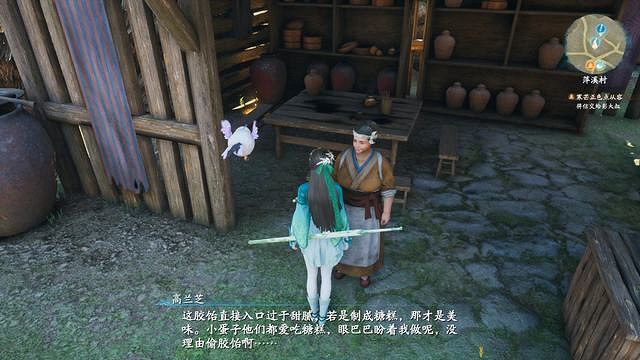 《仙劍奇俠傳7》圖文全攻略 全劇情流程全支線全收集攻略