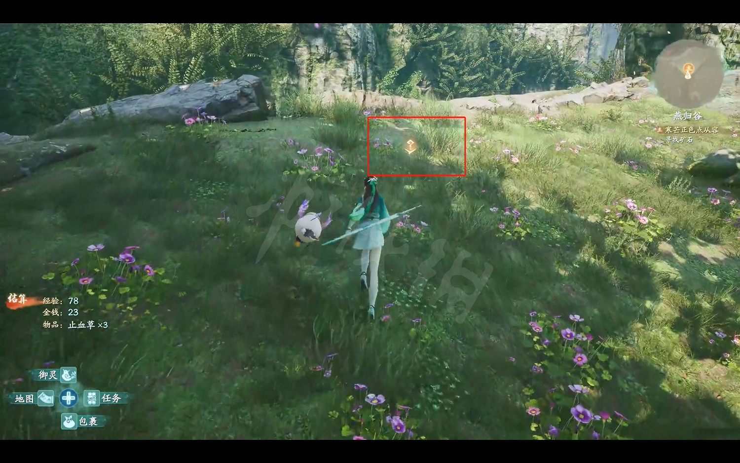 《仙劍奇俠傳7》劇情流程攻略 全結局全主線支線收集攻略（原創）