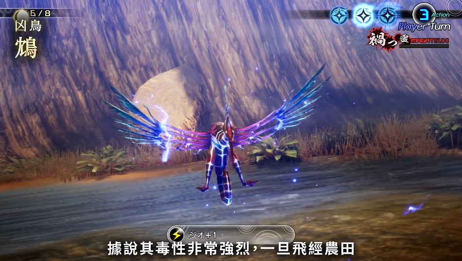 《真·女神轉生5》惡魔介紹:中國傳說毒鳥 “鴆”  《真·女神轉生5》惡魔介紹:中國傳說毒鳥 “鴆”