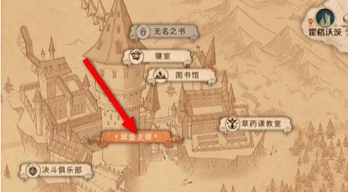 《哈利波特魔法覺醒》彩蛋10.17 魔咒課教室孚立維教授生日彩蛋