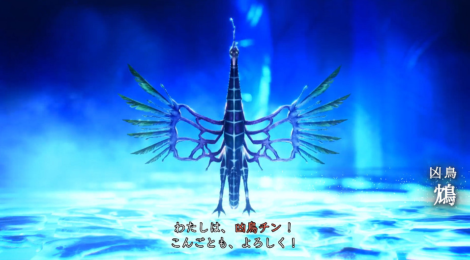 《真·女神轉生5》惡魔介紹:中國傳說毒鳥 “鴆”  《真·女神轉生5》惡魔介紹:中國傳說毒鳥 “鴆”