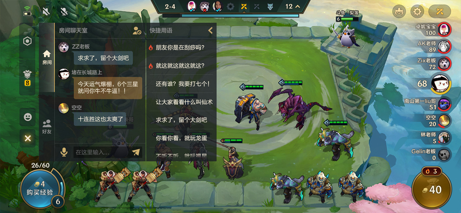 《金鏟鏟之戰》雙城之戰更新內容 雙城傳說賽季玩法介紹 《金鏟鏟之戰》雙城之戰更新內容 雙城傳說賽季玩法介紹