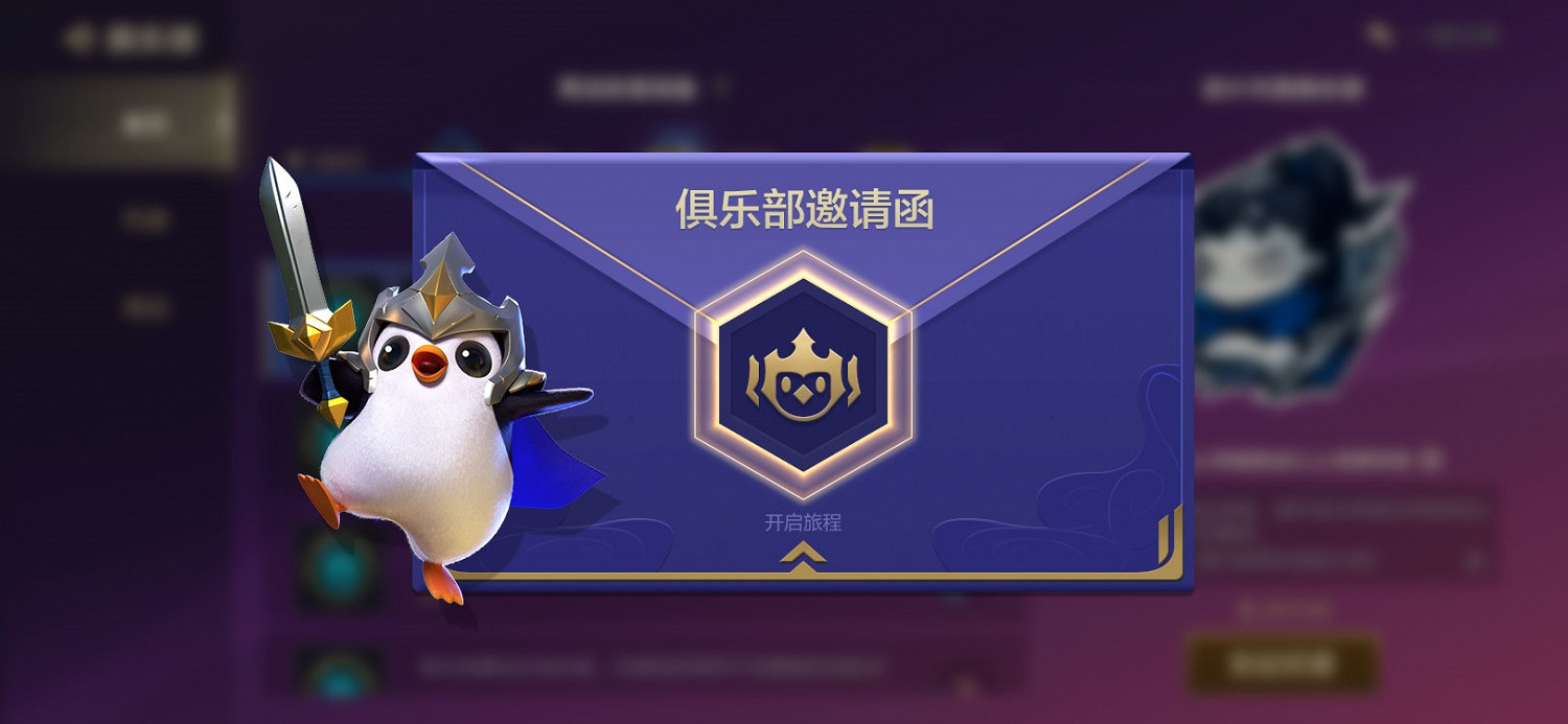 《金鏟鏟之戰》雙城之戰更新內容 雙城傳說賽季玩法介紹 《金鏟鏟之戰》雙城之戰更新內容 雙城傳說賽季玩法介紹