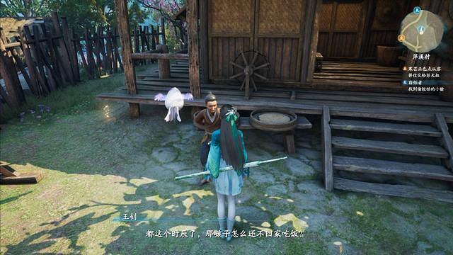 《仙劍奇俠傳7》圖文全攻略 全劇情流程全支線全收集攻略