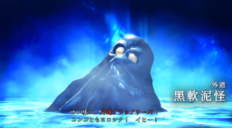 《真·女神轉生5》惡魔介紹:外道黑軟泥怪 《真·女神轉生5》惡魔介紹:外道黑軟泥怪