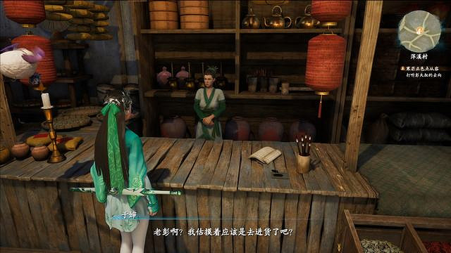 《仙劍奇俠傳7》圖文全攻略 全劇情流程全支線全收集攻略