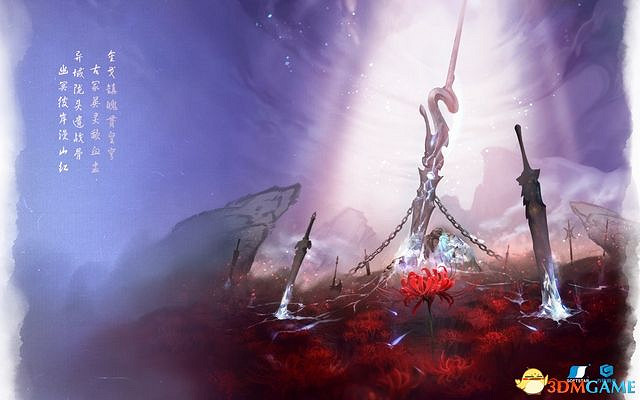 《仙劍奇俠傳7》圖文全攻略 全劇情流程全支線全收集攻略