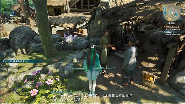 《仙劍奇俠傳7》圖文全攻略 全劇情流程全支線全收集攻略