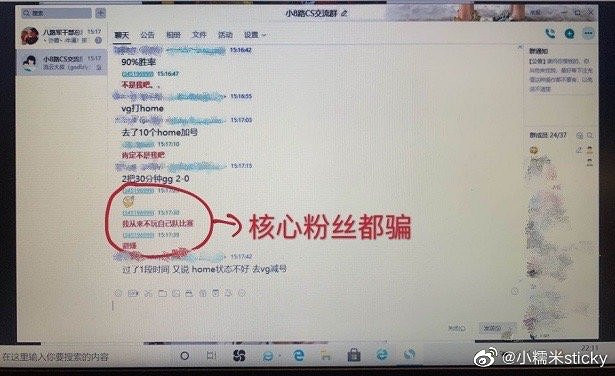 TI10亞軍LGD戰隊教練小八被前妻實錘 博彩打假賽