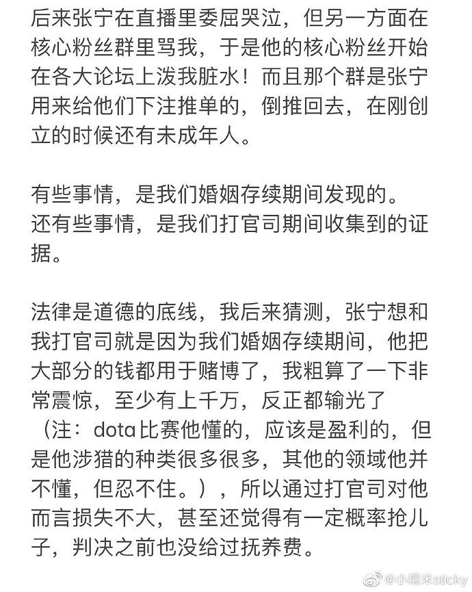 TI10亞軍LGD戰隊教練小八被前妻實錘 博彩打假賽