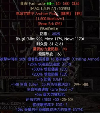 《暗黑破壞神2獄火重生》剛毅是什麽?符文之語剛毅製作方法介紹 《暗黑破壞神2獄火重生》剛毅是什麽?符文之語剛毅製作方法介紹