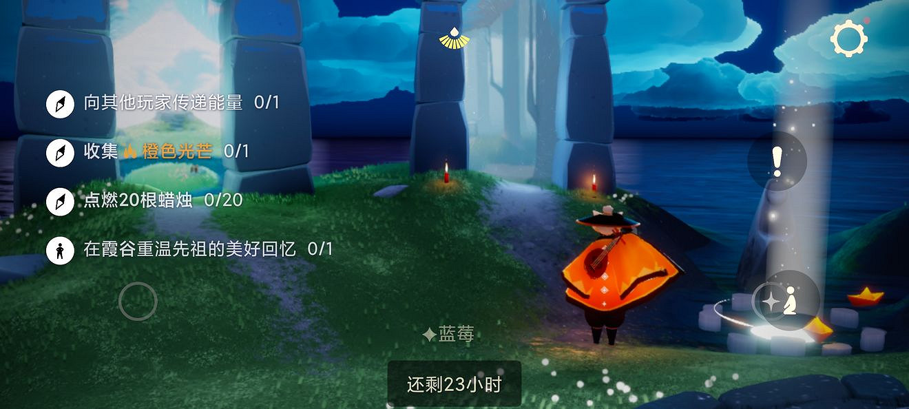 《光遇》10.17任務攻略 10月17日每日任務怎麽做