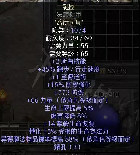 《暗黑破壞神2獄火重生》裝備屬性有什麽限制?裝備職業限制介紹 《暗黑破壞神2獄火重生》裝備屬性有什麽限制?裝備職業限制介紹