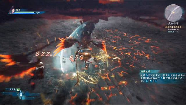 《仙劍奇俠傳7》圖文全攻略 全劇情流程全支線全收集攻略