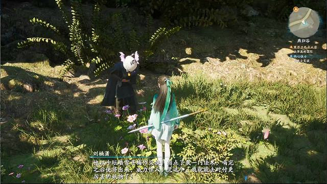 《仙劍奇俠傳7》圖文全攻略 全劇情流程全支線全收集攻略