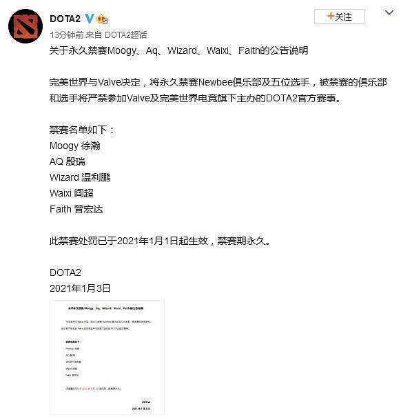 TI10亞軍LGD戰隊教練小八被前妻實錘 博彩打假賽