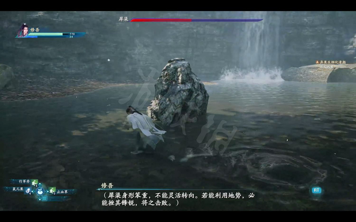 《仙劍奇俠傳7》劇情流程攻略 全結局全主線支線收集攻略（原創）