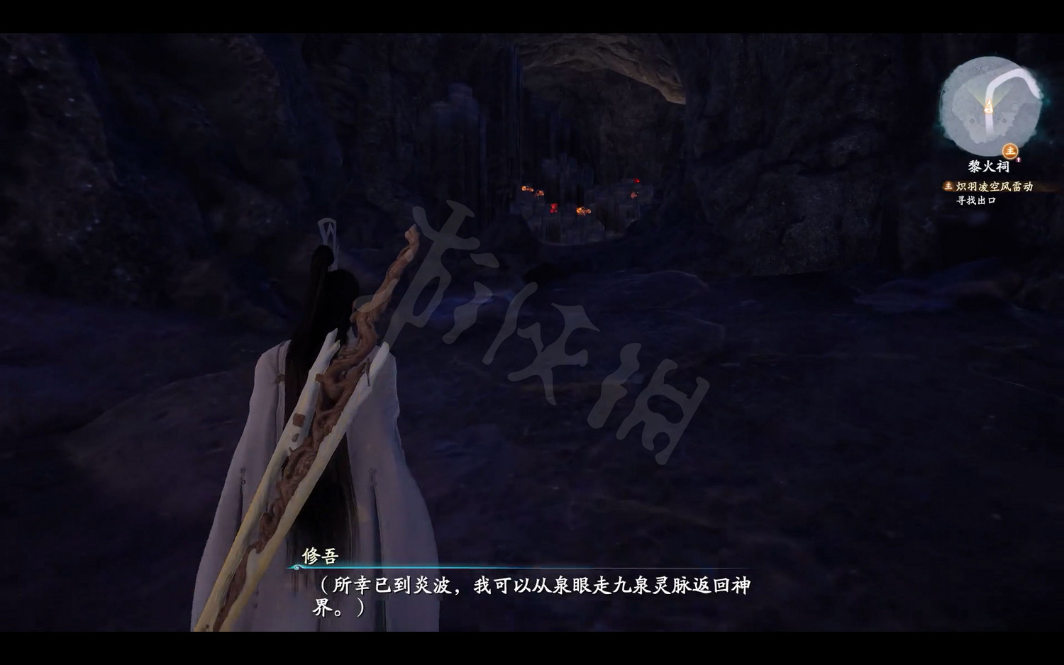 《仙劍奇俠傳7》炎波泉怎麽搜集？炎波泉搜集指南