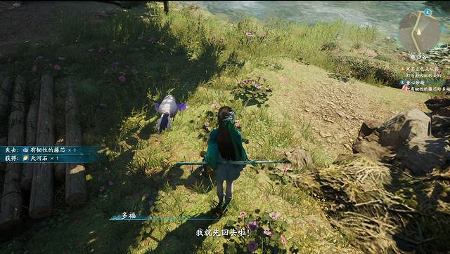 《仙劍奇俠傳7》圖文全攻略 全劇情流程全支線全收集攻略