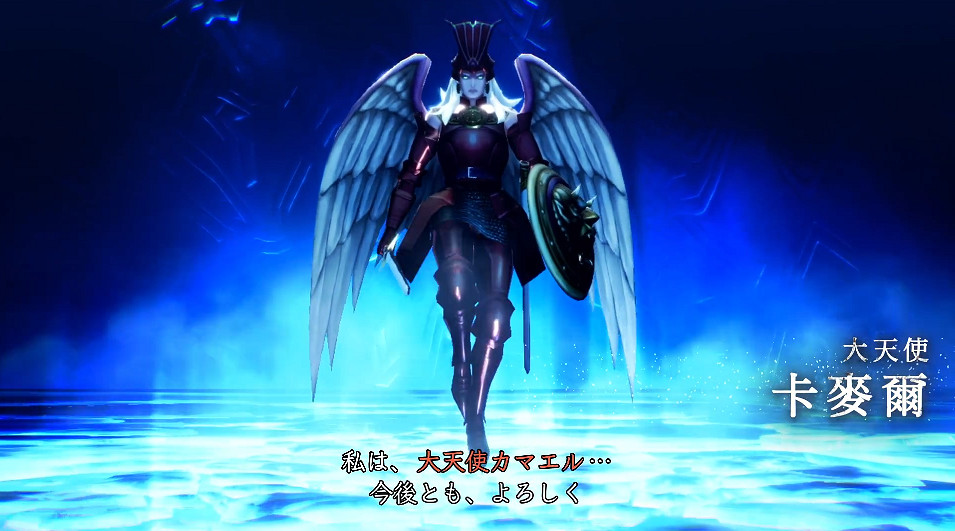 《真·女神轉生5》惡魔介紹:大天使卡麥爾 《真·女神轉生5》惡魔介紹:大天使卡麥爾