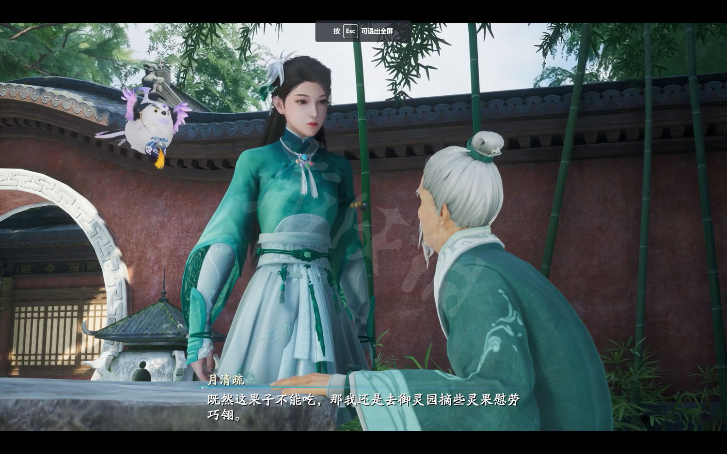 《仙劍奇俠傳7》劇情流程攻略 全結局全主線支線收集攻略（原創）