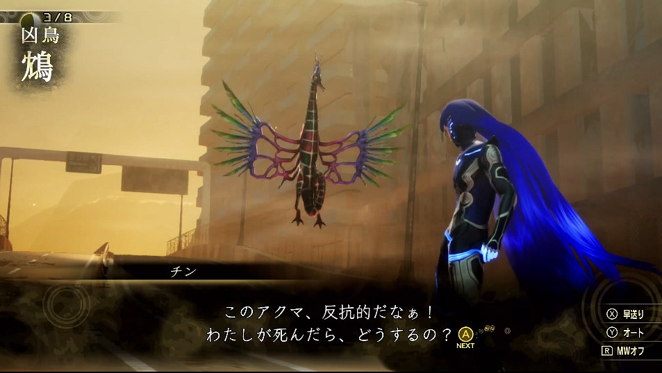 《真·女神轉生5》惡魔介紹:中國傳說毒鳥 “鴆”  《真·女神轉生5》惡魔介紹:中國傳說毒鳥 “鴆”