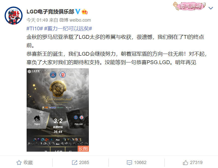 TI10亞軍LGD戰隊教練小八被前妻實錘 博彩打假賽