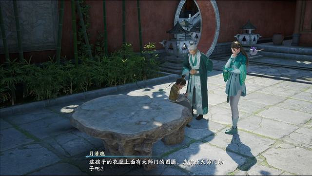 《仙劍奇俠傳7》圖文全攻略 全劇情流程全支線全收集攻略