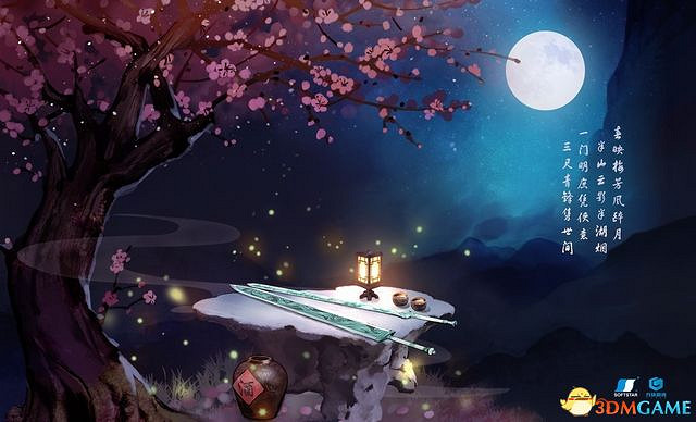 《仙劍奇俠傳7》圖文全攻略 全劇情流程全支線全收集攻略