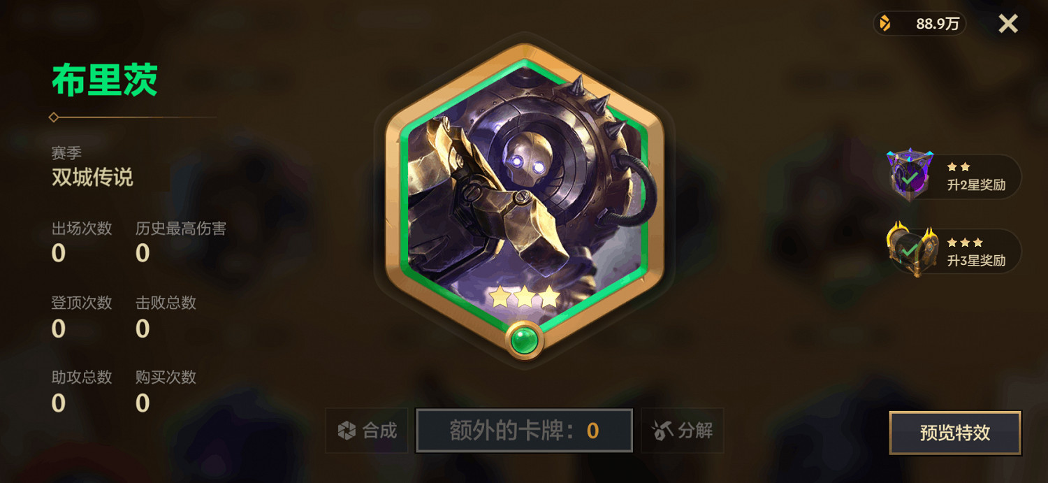 《金鏟鏟之戰》雙城之戰更新內容 雙城傳說賽季玩法介紹 《金鏟鏟之戰》雙城之戰更新內容 雙城傳說賽季玩法介紹