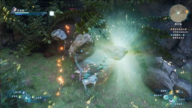 《仙劍奇俠傳7》圖文全攻略 全劇情流程全支線全收集攻略