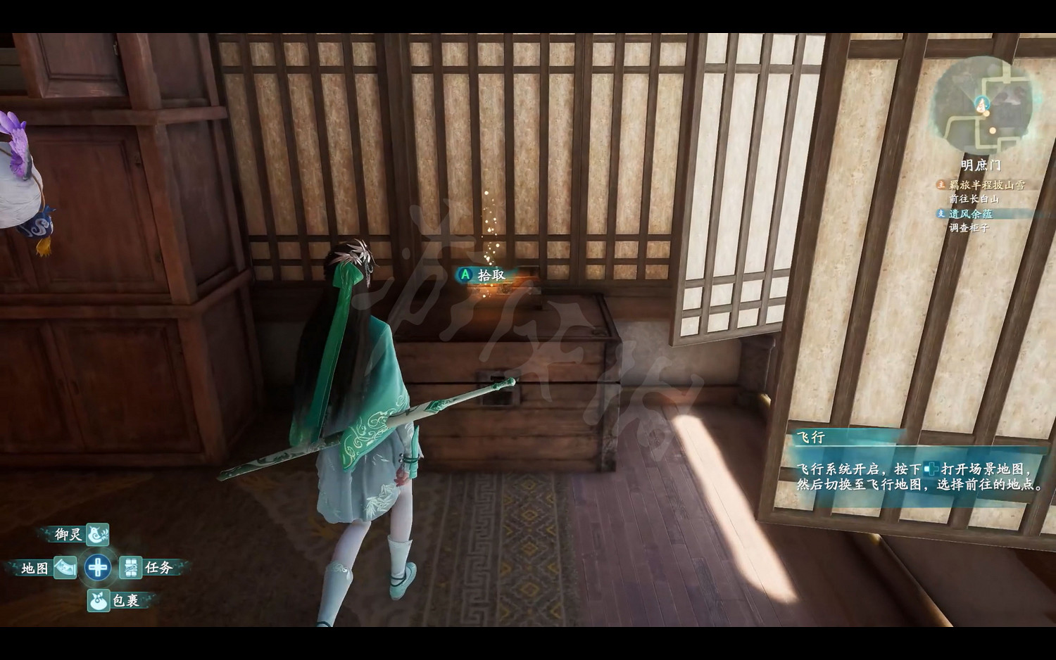 《仙劍奇俠傳7》劇情流程攻略 全結局全主線支線收集攻略（原創）