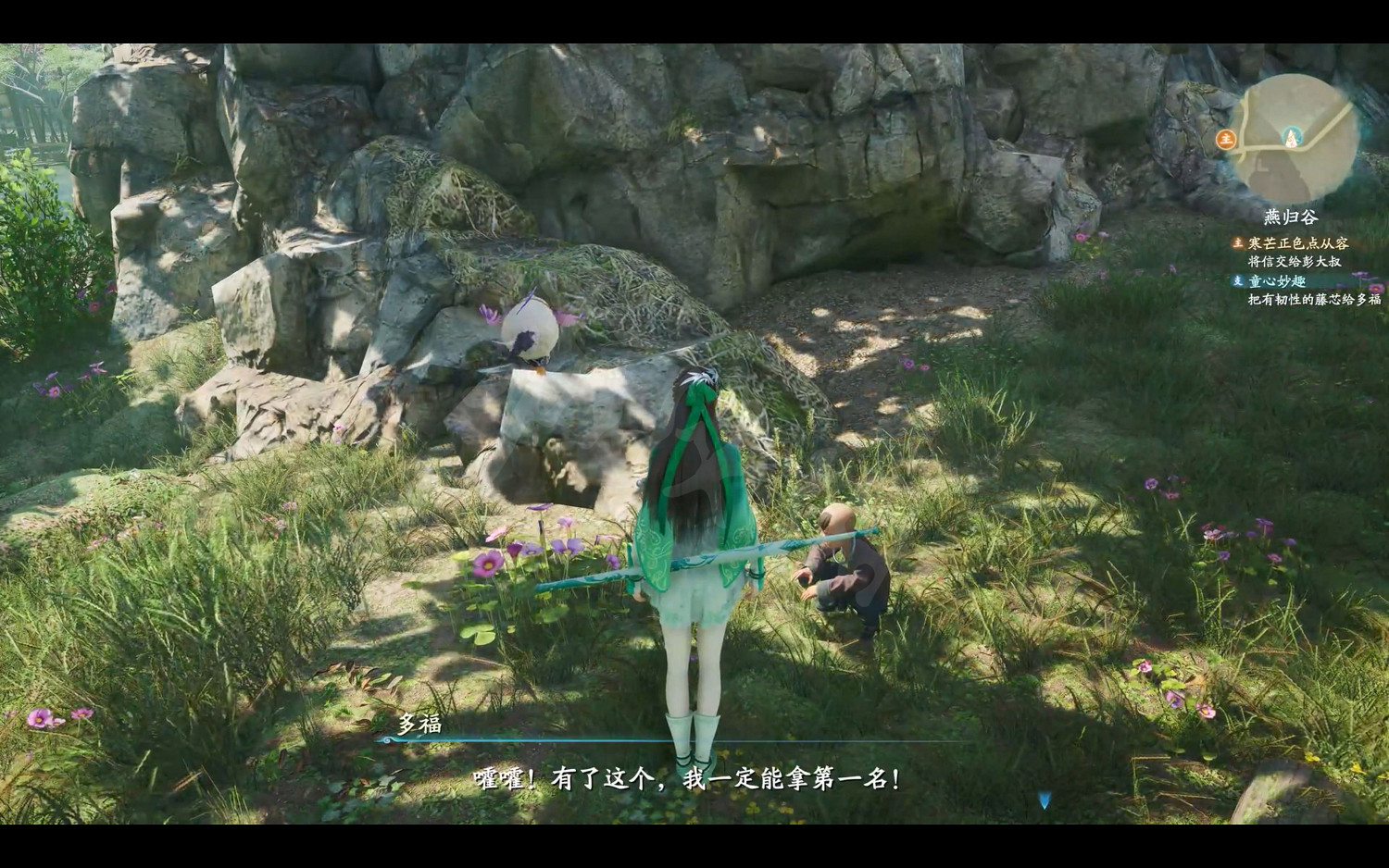 《仙劍奇俠傳7》劇情流程攻略 全結局全主線支線收集攻略（原創）