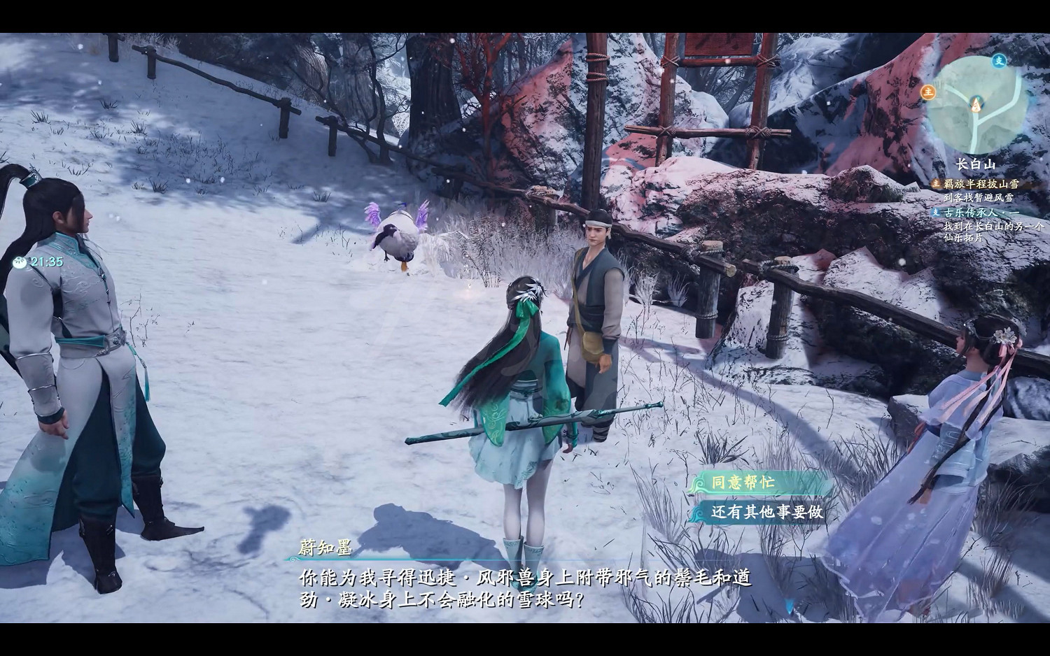 《仙劍奇俠傳7》劇情流程攻略 全結局全主線支線收集攻略（原創）