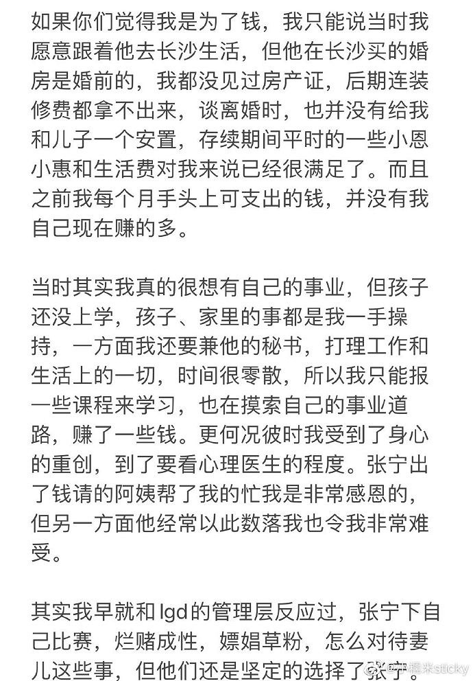 TI10亞軍LGD戰隊教練小八被前妻實錘 博彩打假賽