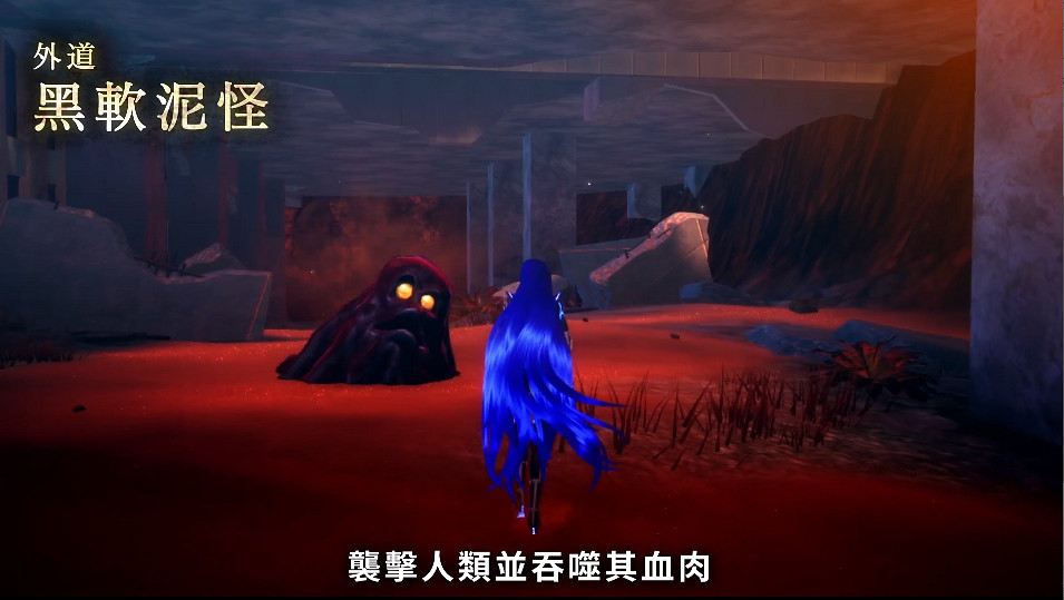 《真·女神轉生5》惡魔介紹:外道黑軟泥怪 《真·女神轉生5》惡魔介紹:外道黑軟泥怪