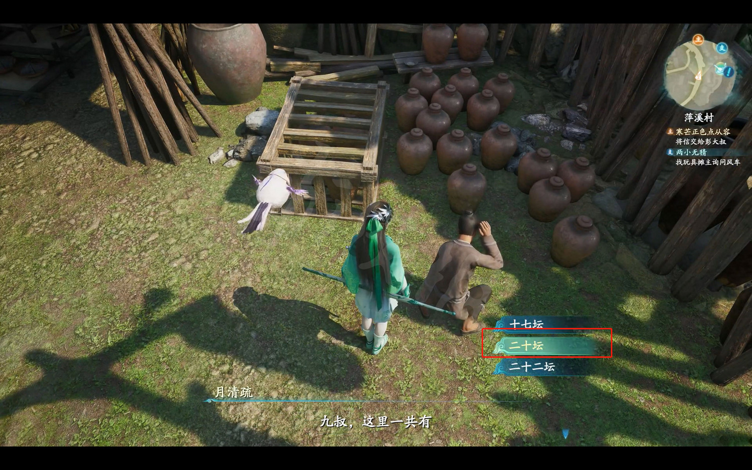 《仙劍奇俠傳7》劇情流程攻略 全結局全主線支線收集攻略（原創）